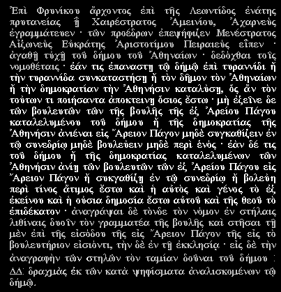 Texte grec